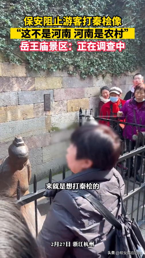 景区保安地域歧视引众怒 网友：我“键盘侠”又重出江湖  
