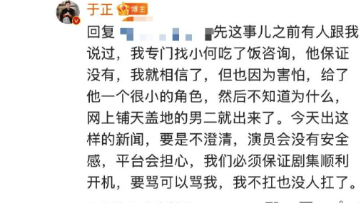 于正将换掉何健麒，说何健麒是很小的小角色