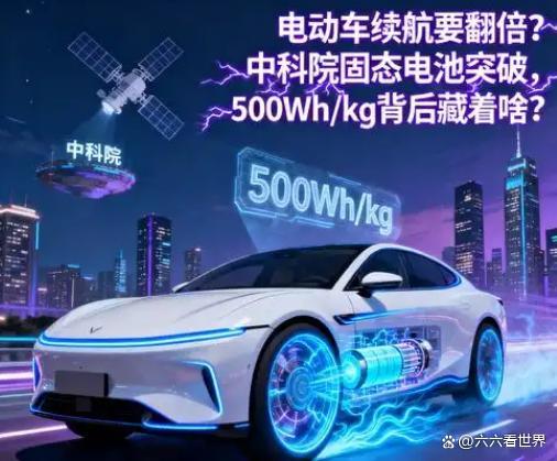 新能源车迭代过快 业内：降速难 消费者钱包受冲击