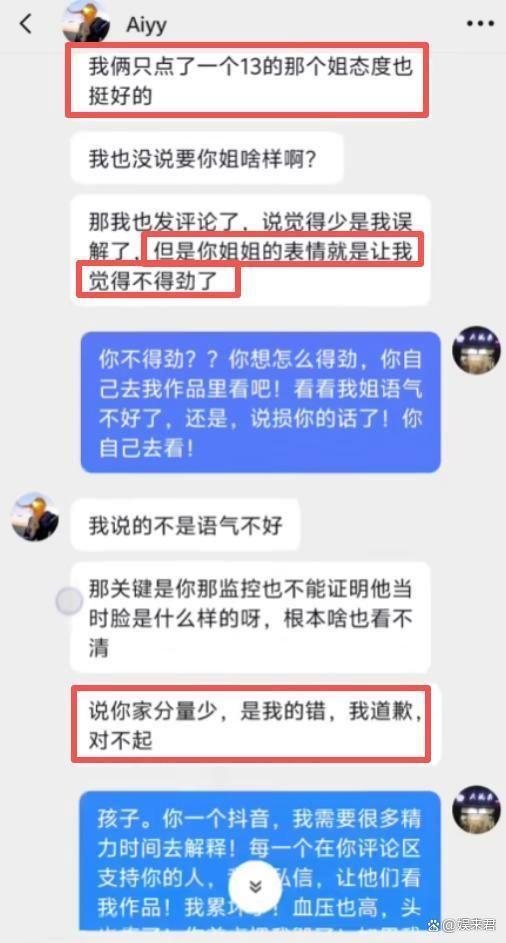 兩女子差評米線量少被“打臉” 真相曝光引發(fā)熱議