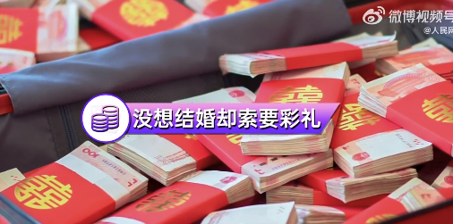 只收彩礼不结婚算不算诈骗？女子向多人骗彩礼63万被判10年