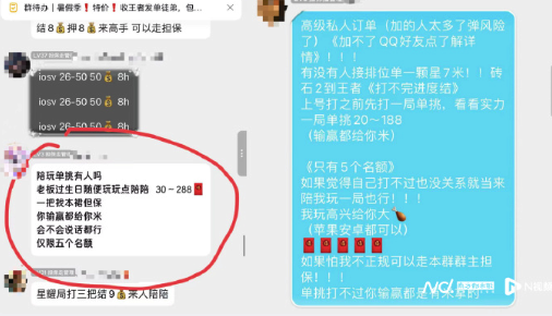 “打手群”的秘密：接单游戏陪玩被骗钱，记者暗访揭幕后套路