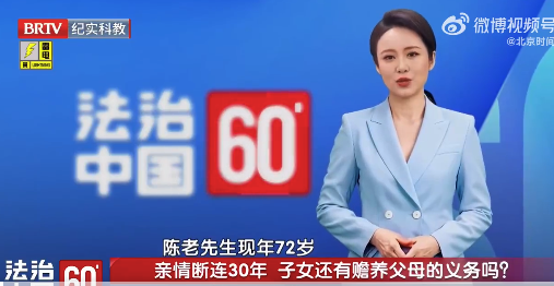 赶走子女30年 72岁老人起诉索要赡养