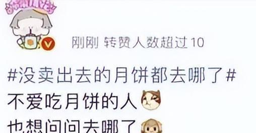 为何月饼被年轻人抛弃了 传统口味不再受宠