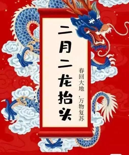 二月二龙抬头你吃过哪些“龙食”