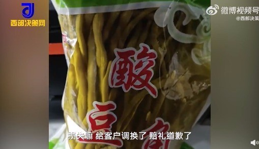 大补？！酸豆角中现青蛙 厂家315后已倒闭