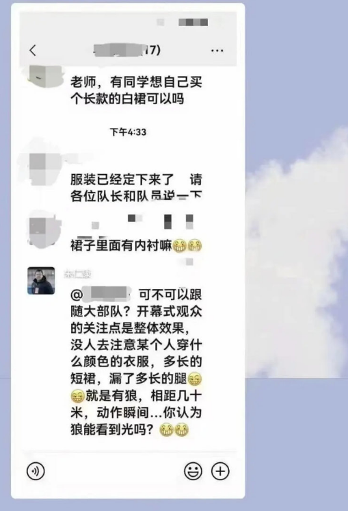 大学男老师让女生穿超短裙跳操 安徽大学通报：将视情况依法依规处理