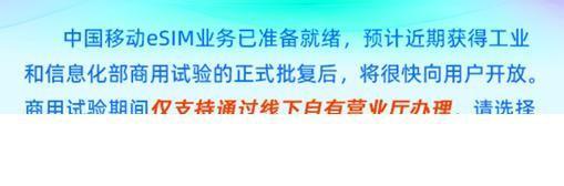 iPhone Air中国购买指南来了 eSIM普及之路