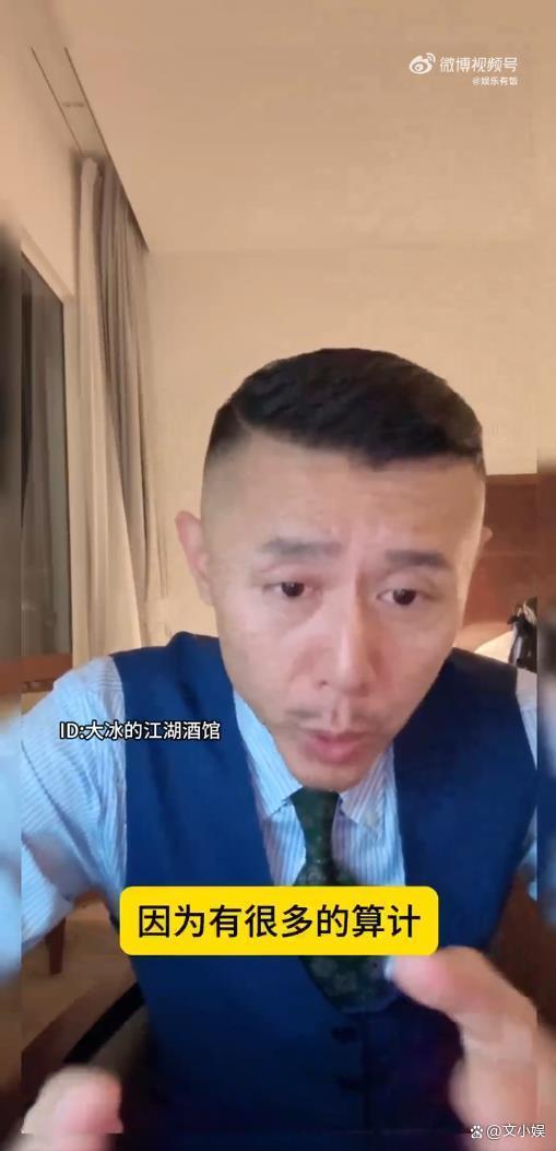 大冰建议女生不要找老登 警惕情感操控陷阱