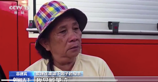 菲律賓強震后災區(qū)水電中斷 母親廢墟外等待兒子遺體