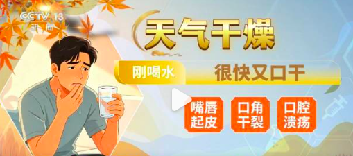 秋燥不是病是身体的“换季”信号，秋季喝水的正确打开方式