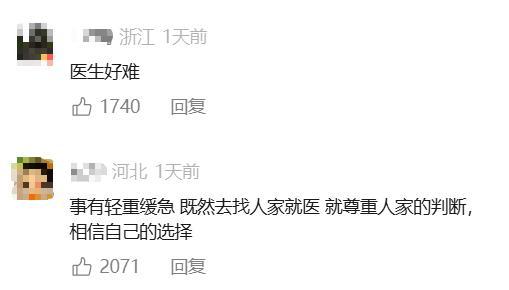 不是“谁投诉谁有理” 医患关系需理性对待