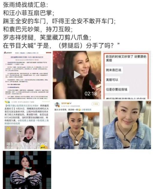 “于是”分手了吗？ 于适被骂时间管理大师！深扒其恋情时间线