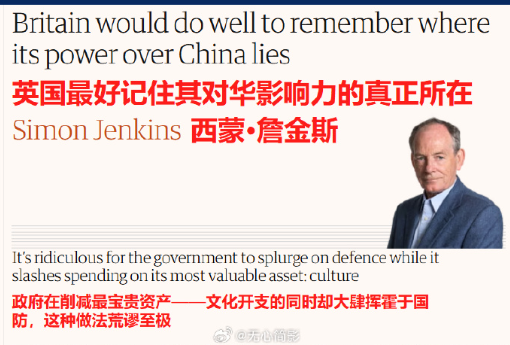 英媒称英国已非超级大国 必须像所有二线国家那样