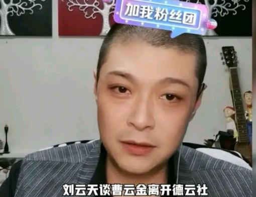 一招臭棋满盘皆输, 曹云金邀请何云伟, 是抱团取暖还是自断前程呢？