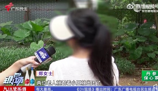 冒充品牌旅行社骗老人买保健品