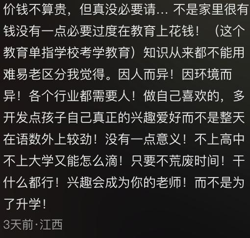 清華小伙回應(yīng)被白嫖家教費(fèi) 揭露慣犯真面目