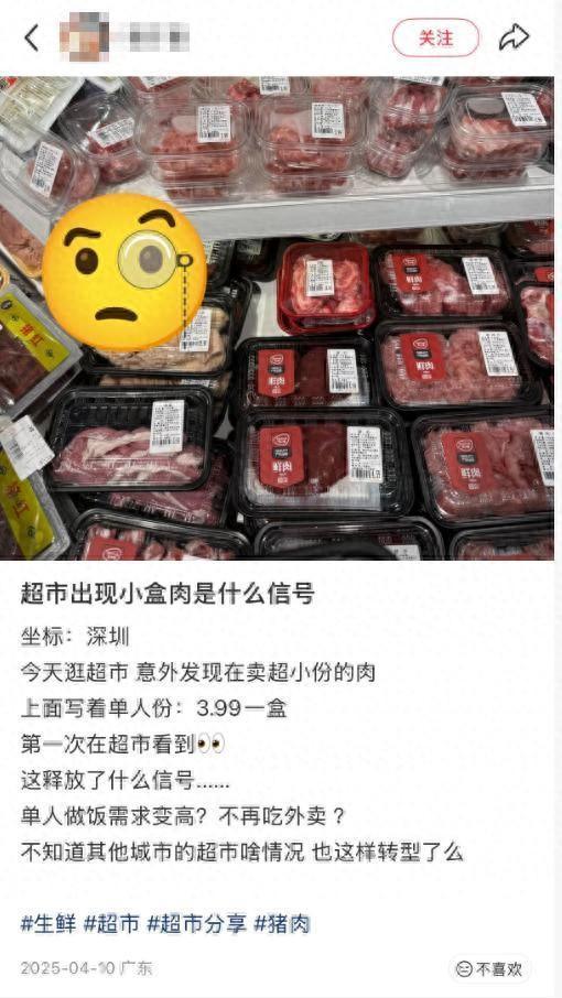深圳式一东谈主食生鲜走红