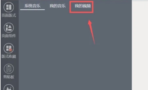 秀米秀微信编辑器怎么导入视频