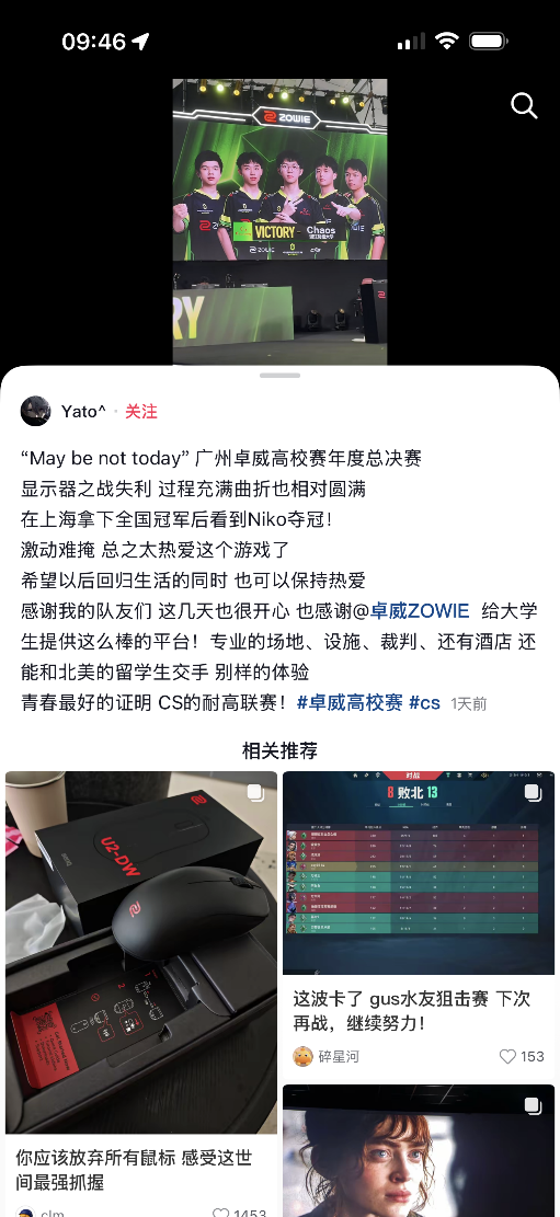 为每一份热爱搭台  让高校电竞回到最初的模样