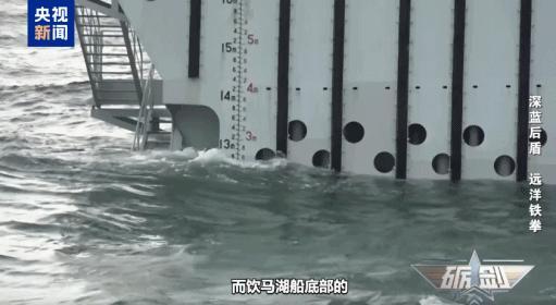 解放军最新型“海上平板车”亮相 展现多任务能力