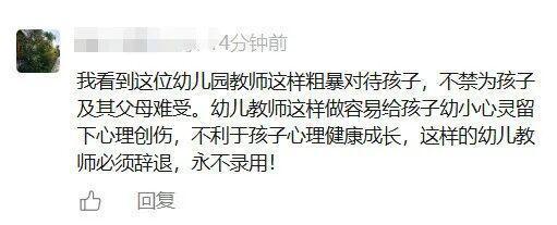 西安一幼儿园教师粗暴对待多名幼儿 涉事教师被辞退