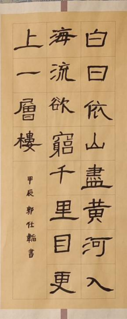 笔墨当随时代：少年书法里的非遗传承新声