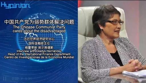 海评面：“中国共产党为弱势群体解决问题”