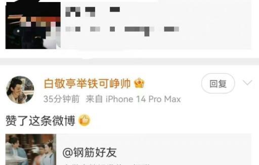 白敬亭站姐发长风渡路透,令人浮想联翩!