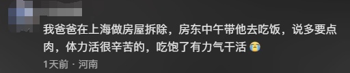 乘客凌晨留下100元请司机吃夜宵 暖心之举感动网友