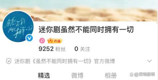 迪丽热巴迷你剧特别邀请常华森