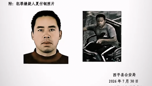 河南发生重大刑事案件 51岁嫌犯在逃 警方悬赏缉拿