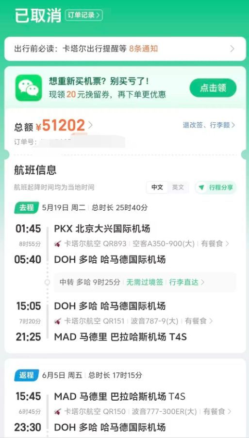 五一出境游，彻底凉了？