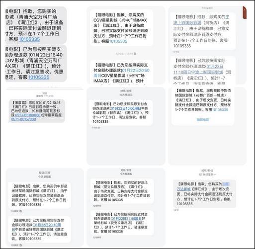 影院回应流浪地球2改播满江红系设备故障 网友：这就是满江红逆跌的秘密