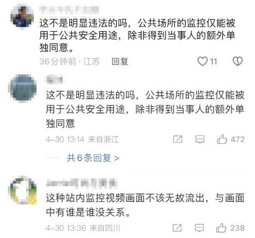 蔡依林乘轻轨监控流出 重庆轨道回应 内部人员违规泄露