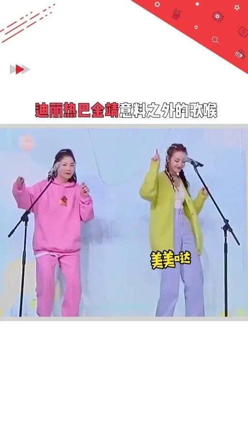 金靖模仿迪麗熱巴走路歡樂氛圍拉滿