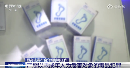 警惕新型毒品有了新形態(tài) 可能偽裝成這些物品