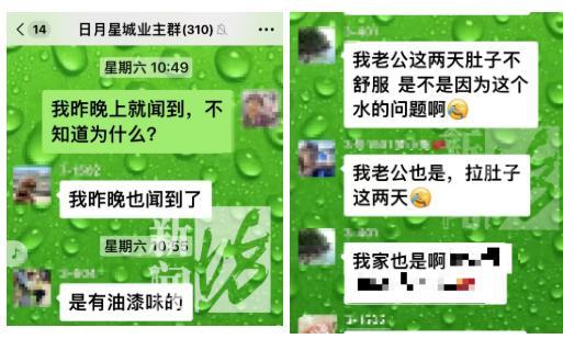 居民集體腹瀉有人拉臟6條褲子 自來水油漆味引發(fā)不適