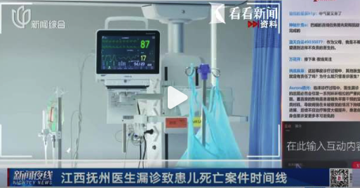 韩杰称手机24小时开机未接到病情通知 韩杰自述因身体残疾选择从事儿科