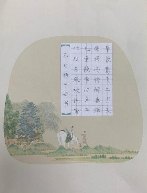 焦作市山陽區人民路小學-楊子妍        
