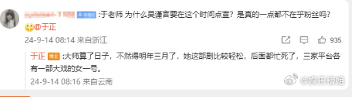 💰欢迎进入🎲官方正版✅吴谨言三家平台各有一部女一号