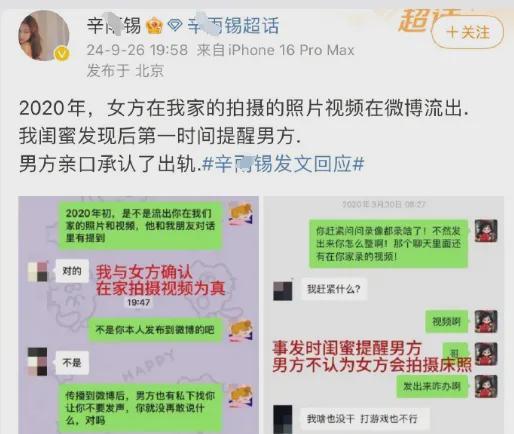 秦霄贤被锤：回踩的素人嫂子太狠，还是男星们真的私德有亏？