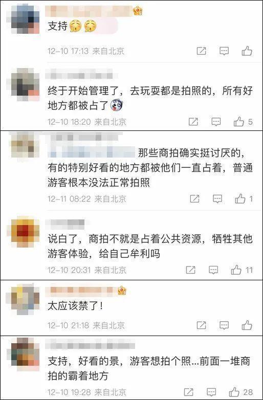 多景区叫停“商拍”！网友：终于能好好看个景儿了