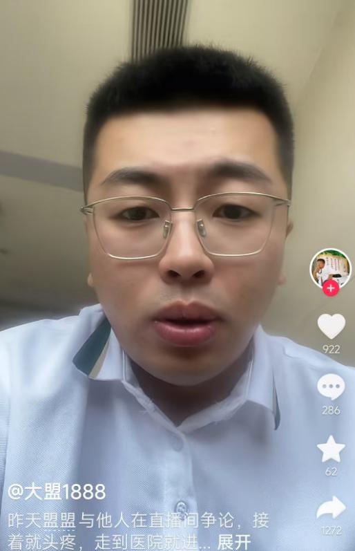博主头疼送医后脑出血离世 直播中突发状况引发关注