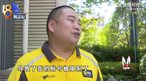外賣員稱送餐受傷后賬號受限 平臺：未提供合規(guī)證明