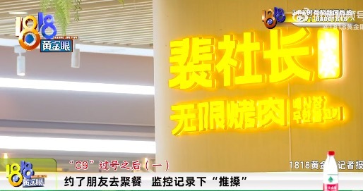 顾客因叫号问题跟店员肢体冲突赔2千 “裴社长”:服务员未成年
