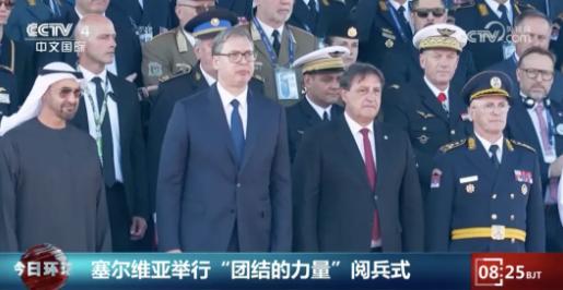 中國導(dǎo)彈亮相塞爾維亞閱兵式 獲民眾點贊