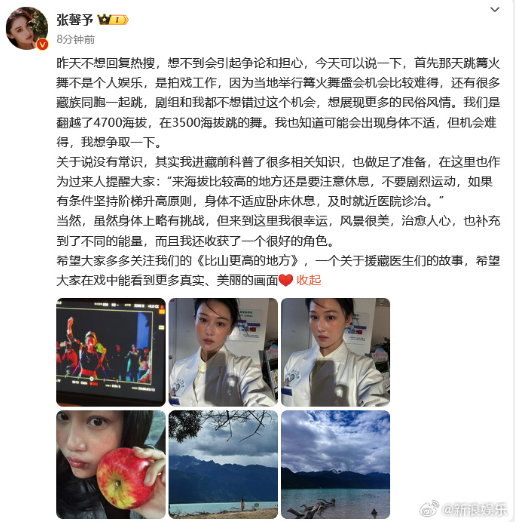 张馨予回应常识质疑：跳舞不是个人娱乐，是拍戏工作