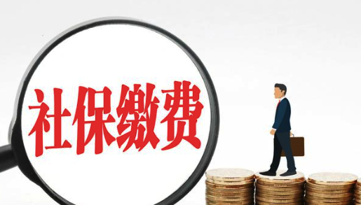 社保断交怎么可以补缴