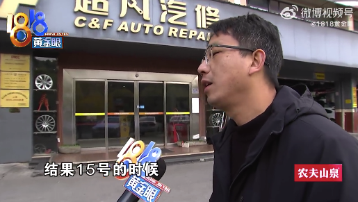 维修跌荡改造 车主称汽修店给良马五系换旧配件